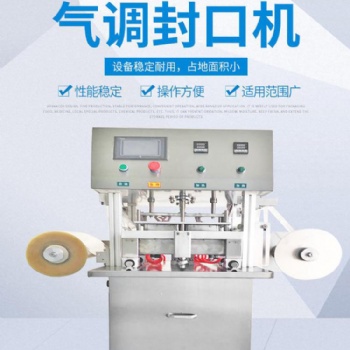 鴨脖氣調鎖鮮盒裝盒式真**裝機