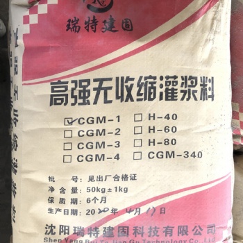 遼寧本溪高強無收縮灌漿料