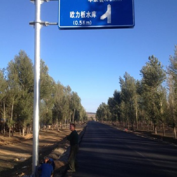 沈陽標志桿 沈陽標志牌，標志牌生產(chǎn)廠家—沈陽圣澤豐交通設施
