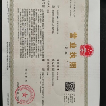 吉林萬力鑫人力資源代繳社保局單工傷險