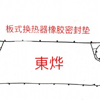 進(jìn)口板式換熱器 東燁公司直接銷售