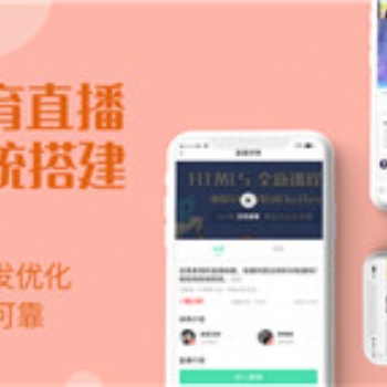 在線教育系統(tǒng)搭建，創(chuàng)建在線教育系統(tǒng)平臺，免費搭建部署