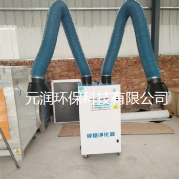 現貨銷售單臂旱煙機 雙臂旱煙機旱煙凈化器廠家