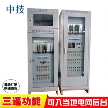 DTU配電自動化站所終端 環(huán)網(wǎng)柜 開閉所智能型站所配網(wǎng)自動柜DTU