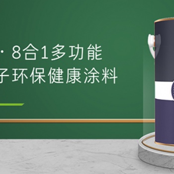 內(nèi)墻涂料的種類及特點(diǎn)