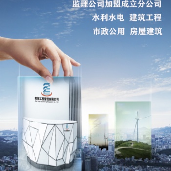 貴州乙級(jí)資質(zhì)加盟工程資質(zhì)加盟放心省心
