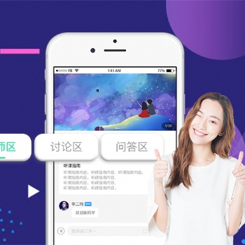 在線教育平臺(tái)定制、教育直播平臺(tái)開發(fā)，萬岳提供高并發(fā)解決方案