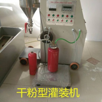 型號(hào)齊全的干粉滅火器灌裝設(shè)備結(jié)構(gòu)簡(jiǎn)單