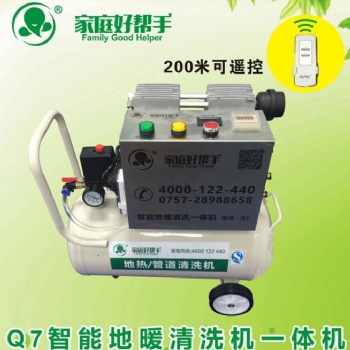 高利潔Q7地暖清洗機(jī)