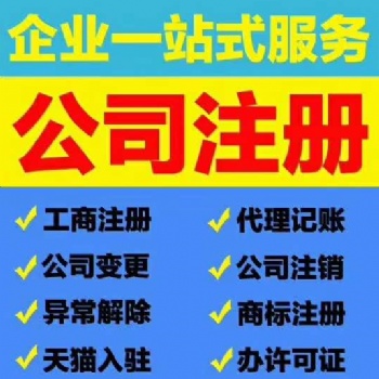 廣州番禺公司注冊，企業年檢納稅申報等企業服務