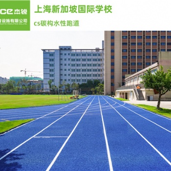 內部培訓——水性跑道施工的難點要點