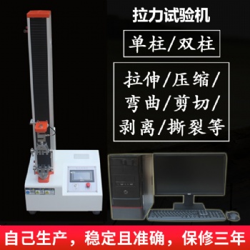 多功能拉力試驗機(jī) 拉力試驗機(jī)測驗