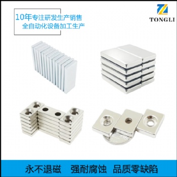 強力磁鐵廠家定制圓形磁柱 釹鐵硼方形強磁磁鐵片 耐高溫沉孔磁鐵