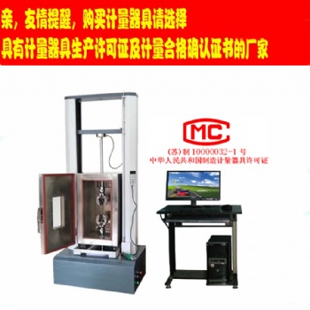 塑料高低溫試驗(yàn)機(jī)-橡膠電子拉力試驗(yàn)機(jī)-塑料電子拉力強(qiáng)度試驗(yàn)機(jī)