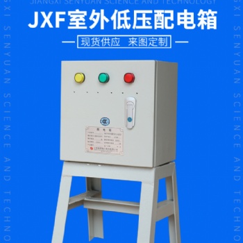 江西廠家可拆分明裝建筑工地箱 落地式移動(dòng)配電箱 動(dòng)力箱