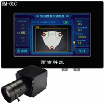 機器視覺工業CCD視覺傳感器慧目HM-01C自動化檢測設備