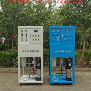 商務RO反滲透中央水處理器