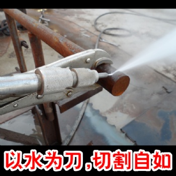 水刀 宇豪工貿(mào)技術(shù) 水割金屬切割機(jī) 防爆低噪無(wú)污染