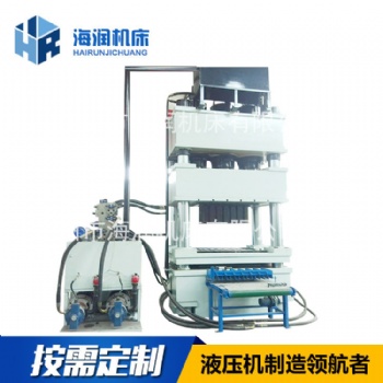 三梁四柱1200噸帶上料裝置復合材料模壓液壓機