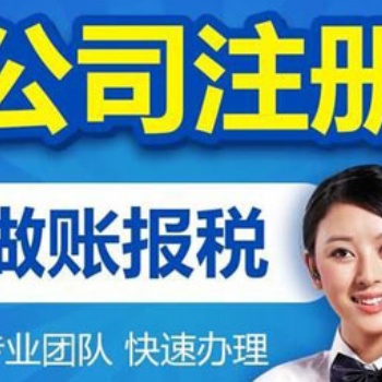 新鄉唐鼎紅旗區執照辦理稅務籌劃商標注冊工商注冊