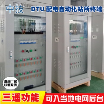 開閉所DTU終端配電柜，DTU開閉所終端設備價格, 配電自動化遠方終端柜