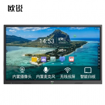 歐銳高端會(huì)議平板86寸內(nèi)置攝像頭智能會(huì)議一體機(jī)紅外觸摸屏