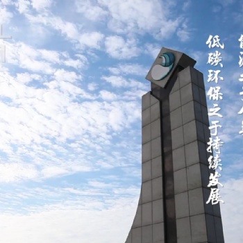寧夏能源類宣傳片拍攝制作之天利豐能源