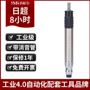 臺(tái)灣風(fēng)動(dòng)打磨機(jī)S-6631氣動(dòng)風(fēng)磨筆圣耐爾高速工業(yè)級風(fēng)磨筆