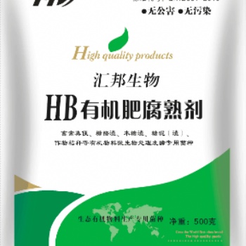 畜禽糞便等農業廢棄物發酵生產有機肥工藝