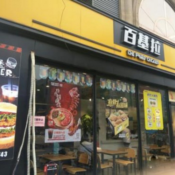 漢堡加盟品牌-開(kāi)一家漢堡加盟店費(fèi)用