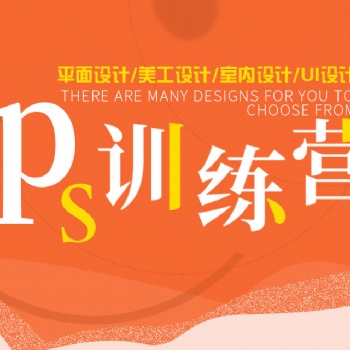 南昌PS軟件PS工具應用培訓