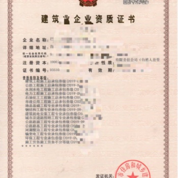 房建三級，市政三級，公路工程三級，水利水電三級