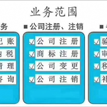 新鄉(xiāng)唐鼎紅旗區(qū)代理記帳稅務(wù)咨詢商標注冊