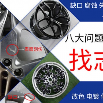 廣州輪轂變形修復_白云區(qū)輪轂輕微變形修復