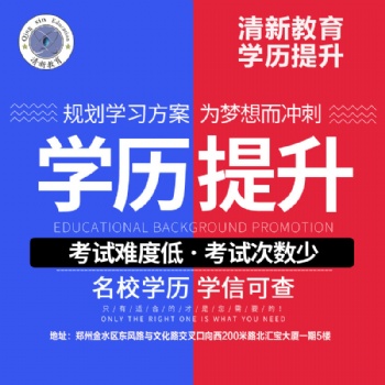 安陽工學院成人高考大專專業(yè)