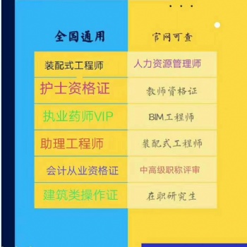 醫學類工程類建筑類職稱護士資格證