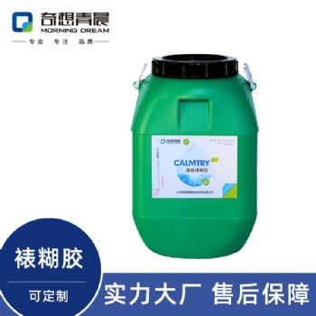 特種紙精裝盒裱糊膠手提袋機(jī)用酒包裝裱紙膠銅版紙招地區(qū)代理