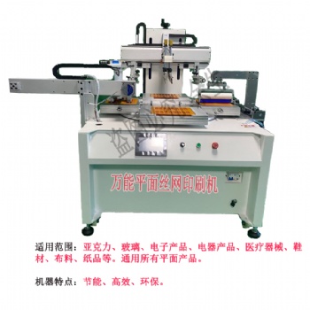 深圳市手機(jī)電池絲印機(jī)廠家手機(jī)殼網(wǎng)印機(jī)手機(jī)膜絲網(wǎng)印刷機(jī)