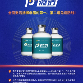 P2激活—有效阻斷囊膜病毒的免疫逃逸