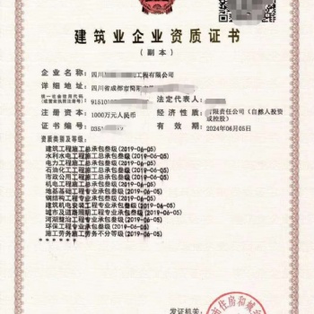 專業(yè)代辦公司、資質(zhì)、安許、代理記賬、年度報(bào)告