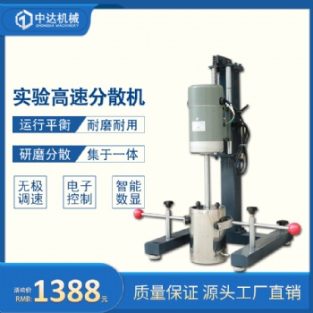 供應(yīng)SDF400W實驗室分散機 化工油漆涂料油墨小型攪拌機 高速分散機