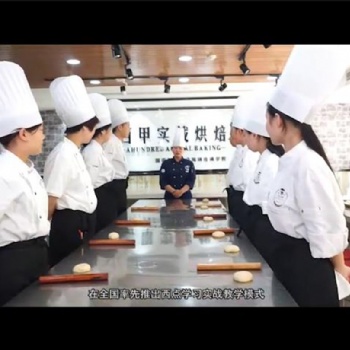 商水蛋糕培訓奶油裱花培訓面包培訓餅干培訓
