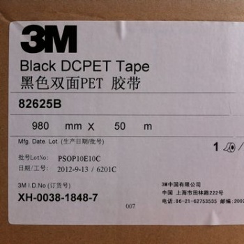 供應3M82625B,3M82610B膠帶