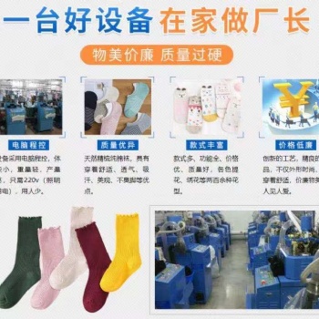 恒保襪業：項目產品介紹