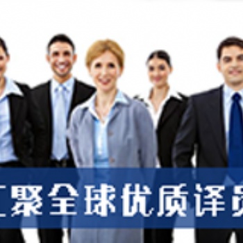 北京論文翻譯學術論文翻譯畢業(yè)論文翻譯SCI論文翻譯