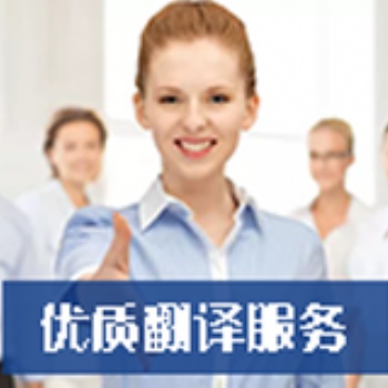 北京合同翻譯商務合同翻譯轉(zhuǎn)讓合同翻譯保密合同翻譯