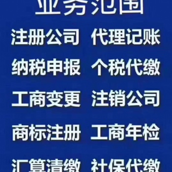 合肥免費(fèi)注冊(cè)公司記賬報(bào)稅商標(biāo)注冊(cè)資質(zhì)許可證辦理