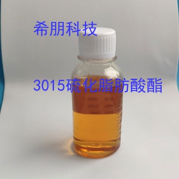 1kg樣品裝 XP3015硫化脂肪酸酯 淺色低氣味粘度小流動(dòng)性好