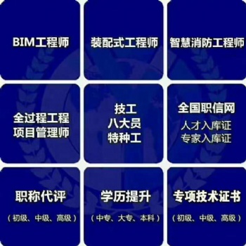 醫(yī)學(xué)類工程類建筑類職稱計(jì)算機(jī)軟考