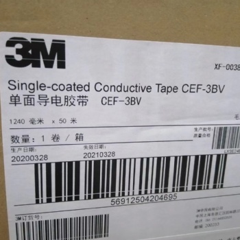 供應3MCEF-3BV,3MCEF-3BS導電布膠帶